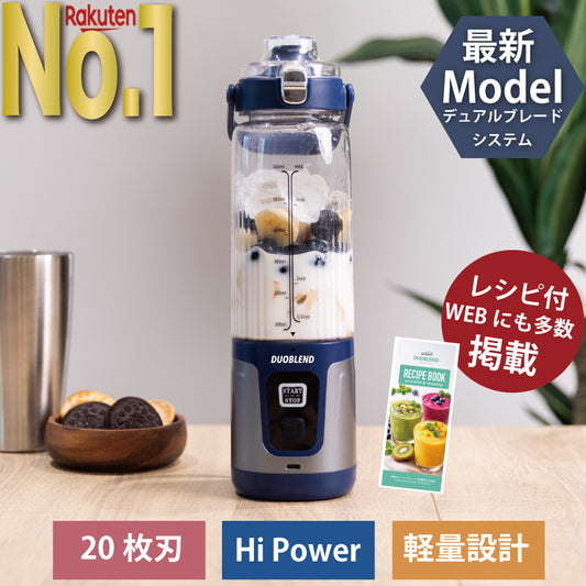 Kocokara  DUOBLEND(デュオブレンド) ジューサー/ブレンダー【専用レシピ付】 【30日間返品保証&延長保証】