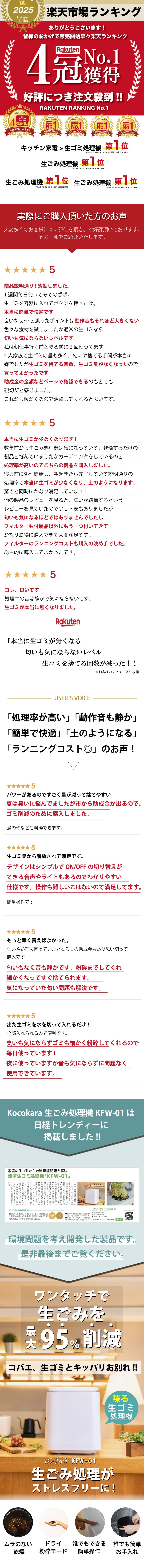 ⭐︎GW期間限定価格⭐︎生ごみ処理機　kocokara 生ごみ処理機 – Kocokara JAPAN 公式オンラインストアー