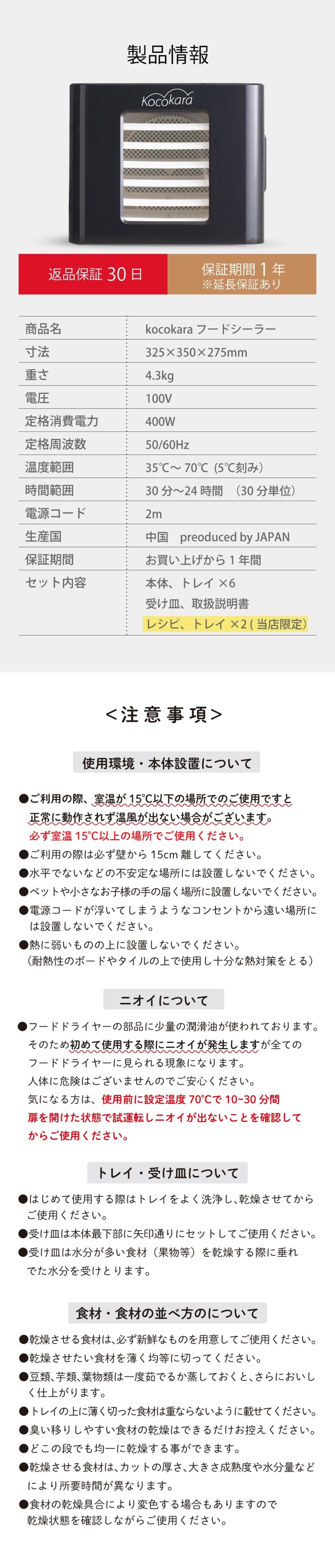フードドライヤー – Kocokara JAPAN 公式オンラインストアー フードドライヤー – Kocokara JAPAN 公式オンラインストアー