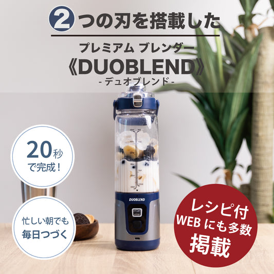 Kocokara  DUOBLEND(デュオブレンド) ジューサー/ブレンダー【専用レシピ付】 【30日間返品保証&延長保証】