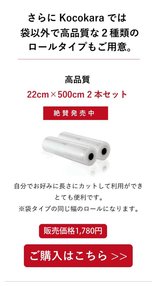 真空パック機 – Kocokara JAPAN 公式オンラインストアー 真空パック機 – Kocokara JAPAN 公式オンラインストアー