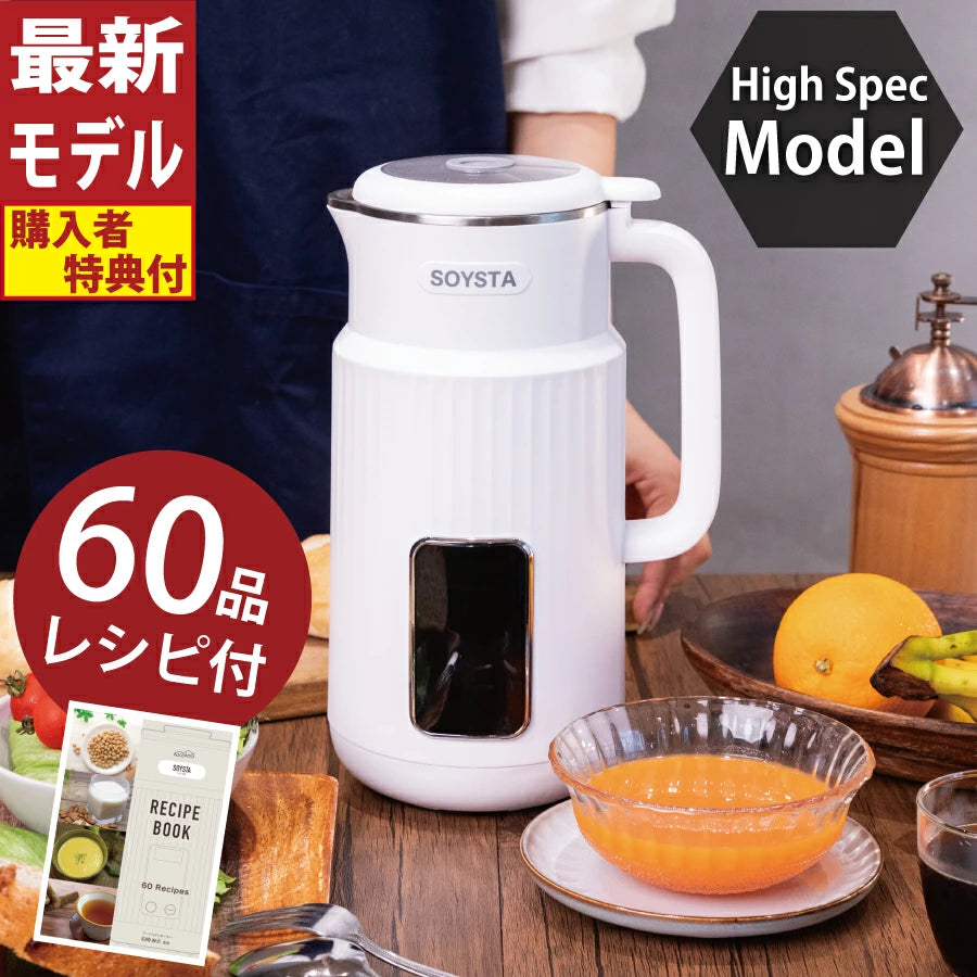 ＼最新モデル／ 【4大特典＋60品レシピ付】 【30日間返品保証&延長保証】 Kocokara 豆乳メーカー スープメーカー ポタージュメーカー ミキサー ブレンダー 全自動 豆乳機 自動洗浄 保温 スープ 豆乳 離乳食 ペースト食 スムージー ポタージュ KSS-01