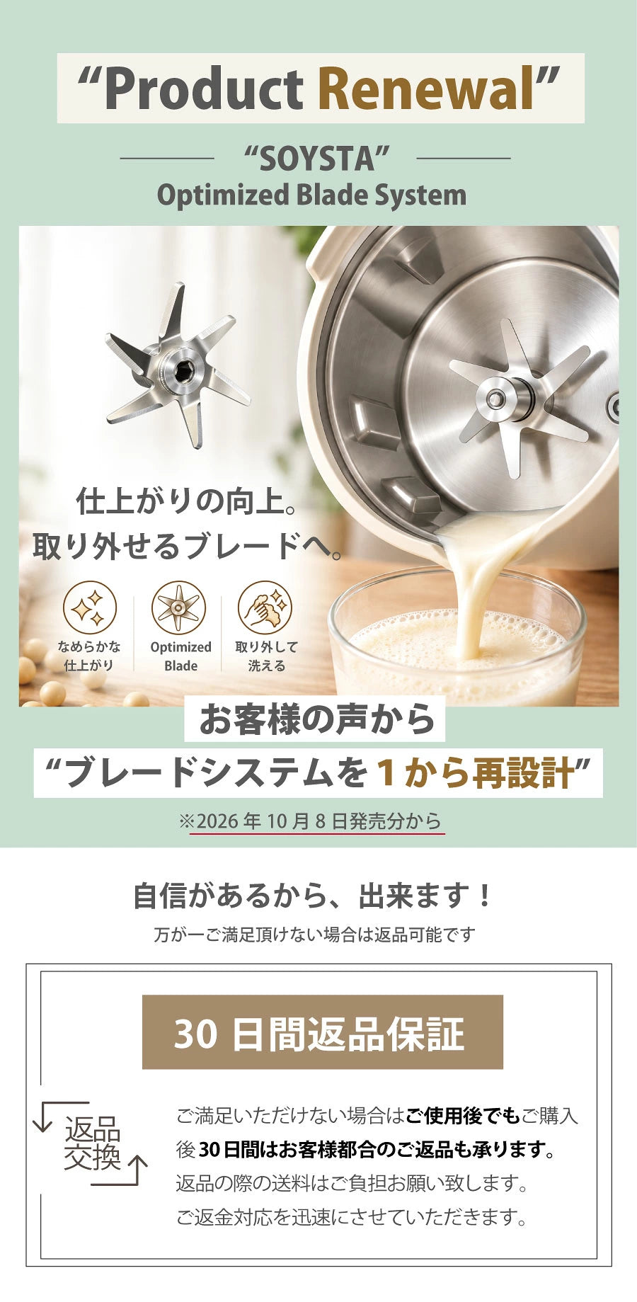 Kocokara SOYSTA (ソイスタ) 豆乳メーカー スープメーカー【4大特典