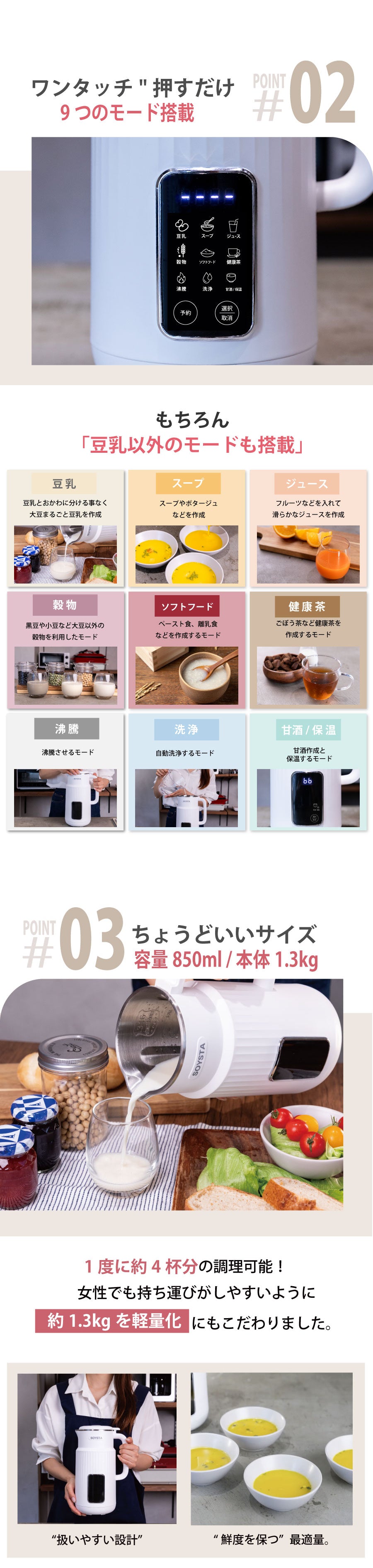 Kocokara SOYSTA (ソイスタ) 豆乳メーカー スープメーカー【4大特典