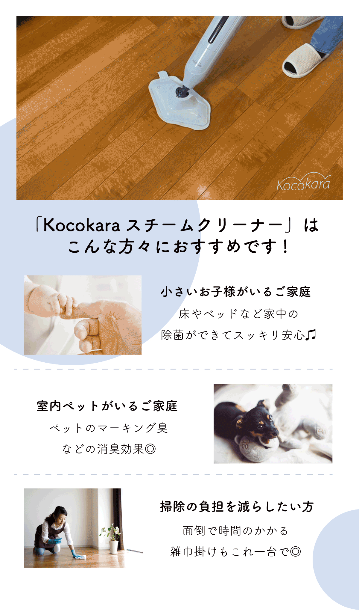 スチームクリーナー – Kocokara JAPAN 公式オンラインストアー スチームクリーナー – Kocokara JAPAN 公式オンラインストアー