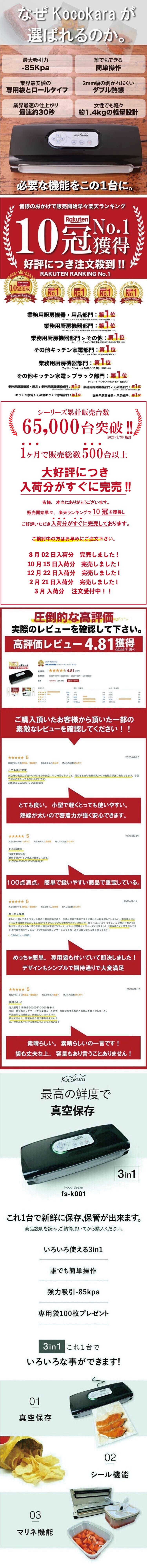 真空パック機 – Kocokara JAPAN 公式オンラインストアー